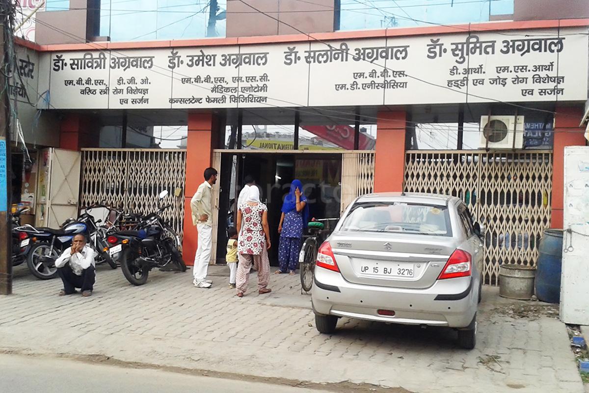 Entrance at Dr. Umesh Agarwal's Clinic Shastri Nagar Meerut