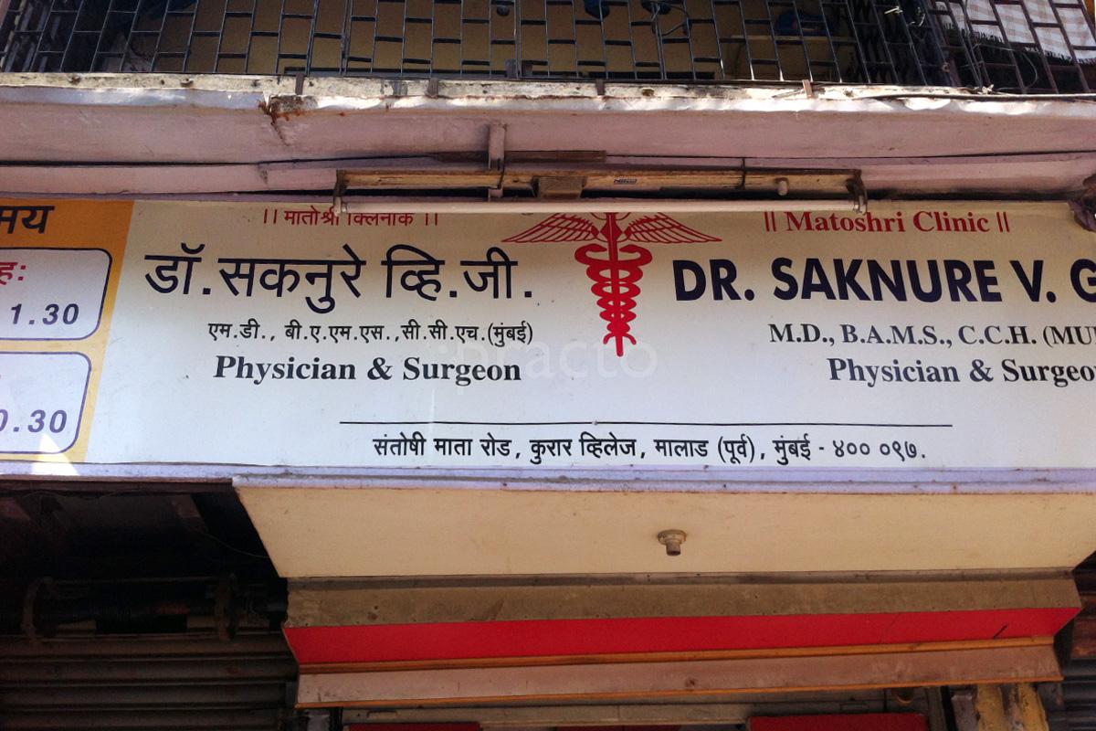 Entrance at Dr. V.G.Saknure Clinic Malad East Mumbai