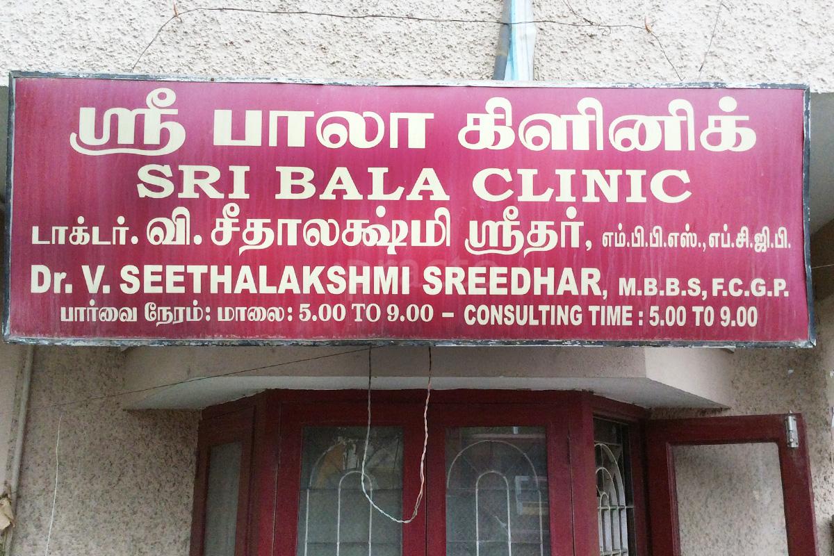 Entrance at Sri Bala Clinic Anna Nagar Chennai