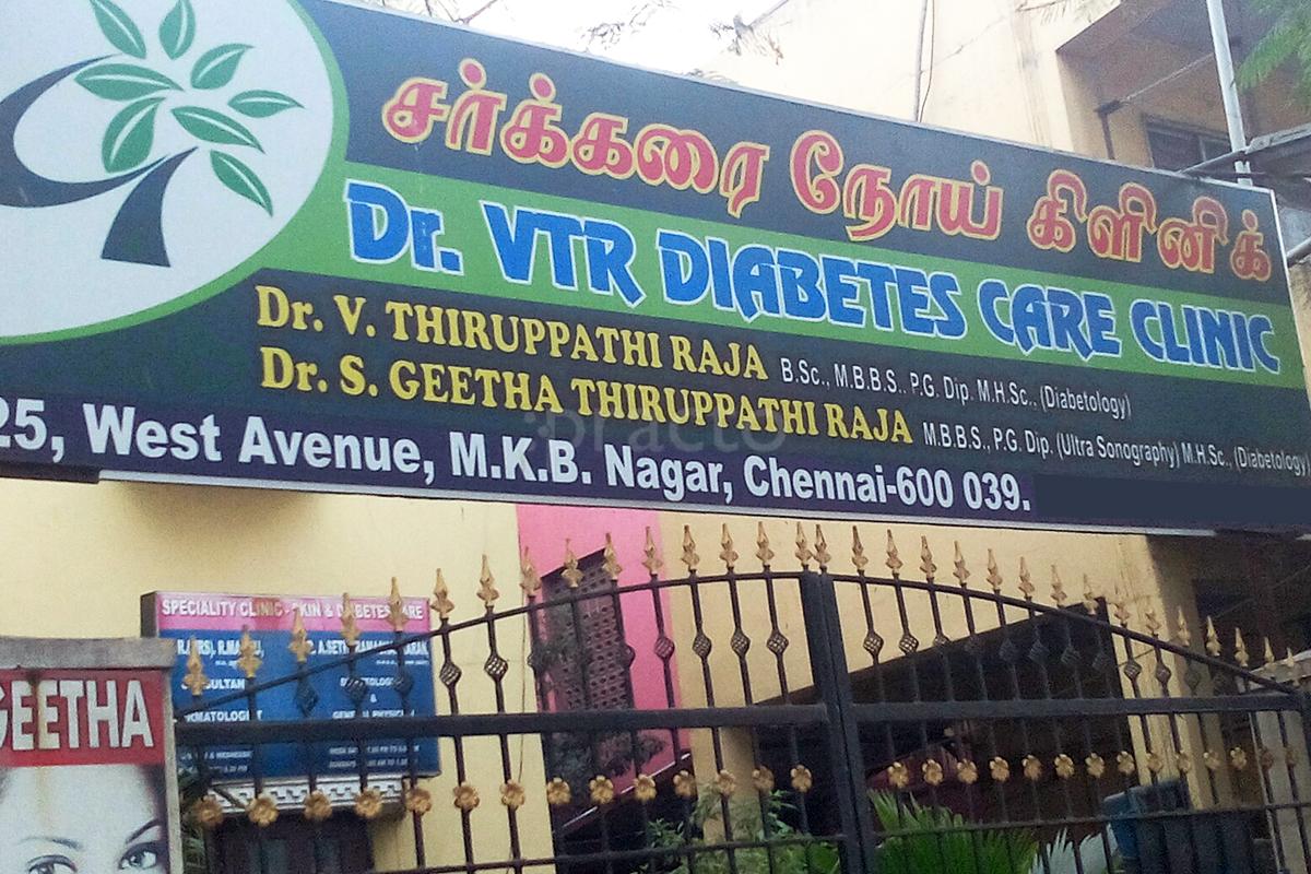 Entrance at Dr. V T R Diabetes Care Clinic Vyasarpadi Chennai