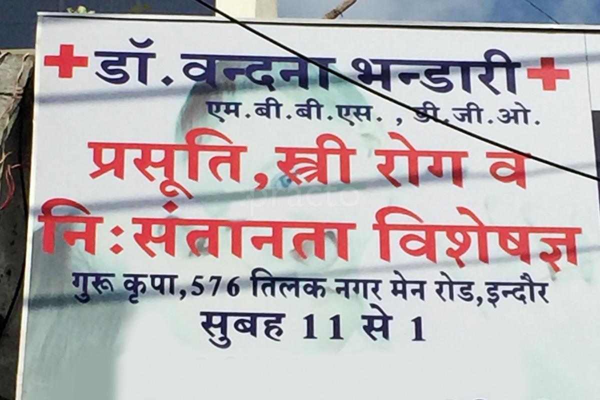 Entrance at Dr. Vandana Bhandari Indore Gynae Clinic Old Palasia Indore
