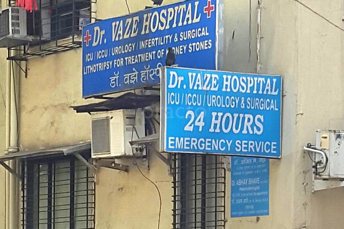 Entrance at Dr. Vaze Hospital Dadar Mumbai