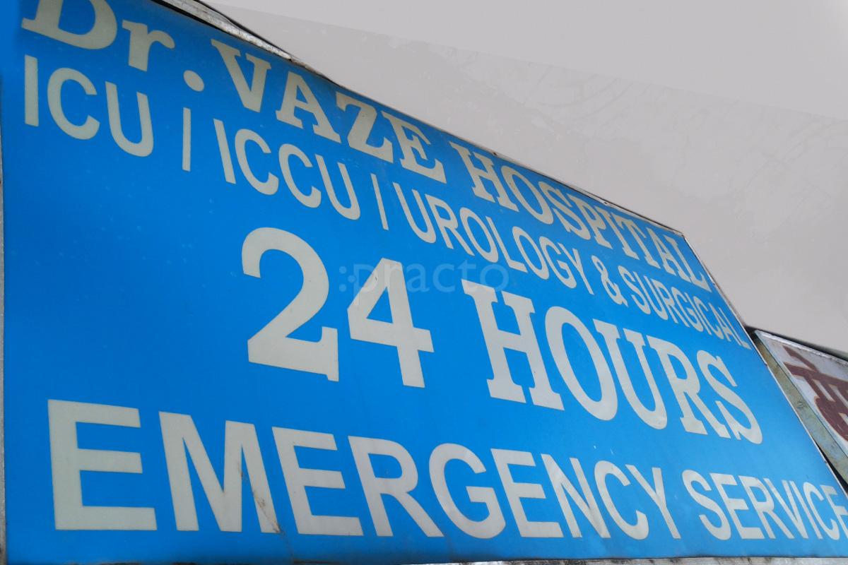 Entrance at Dr. Vaze Hospital Dadar Mumbai