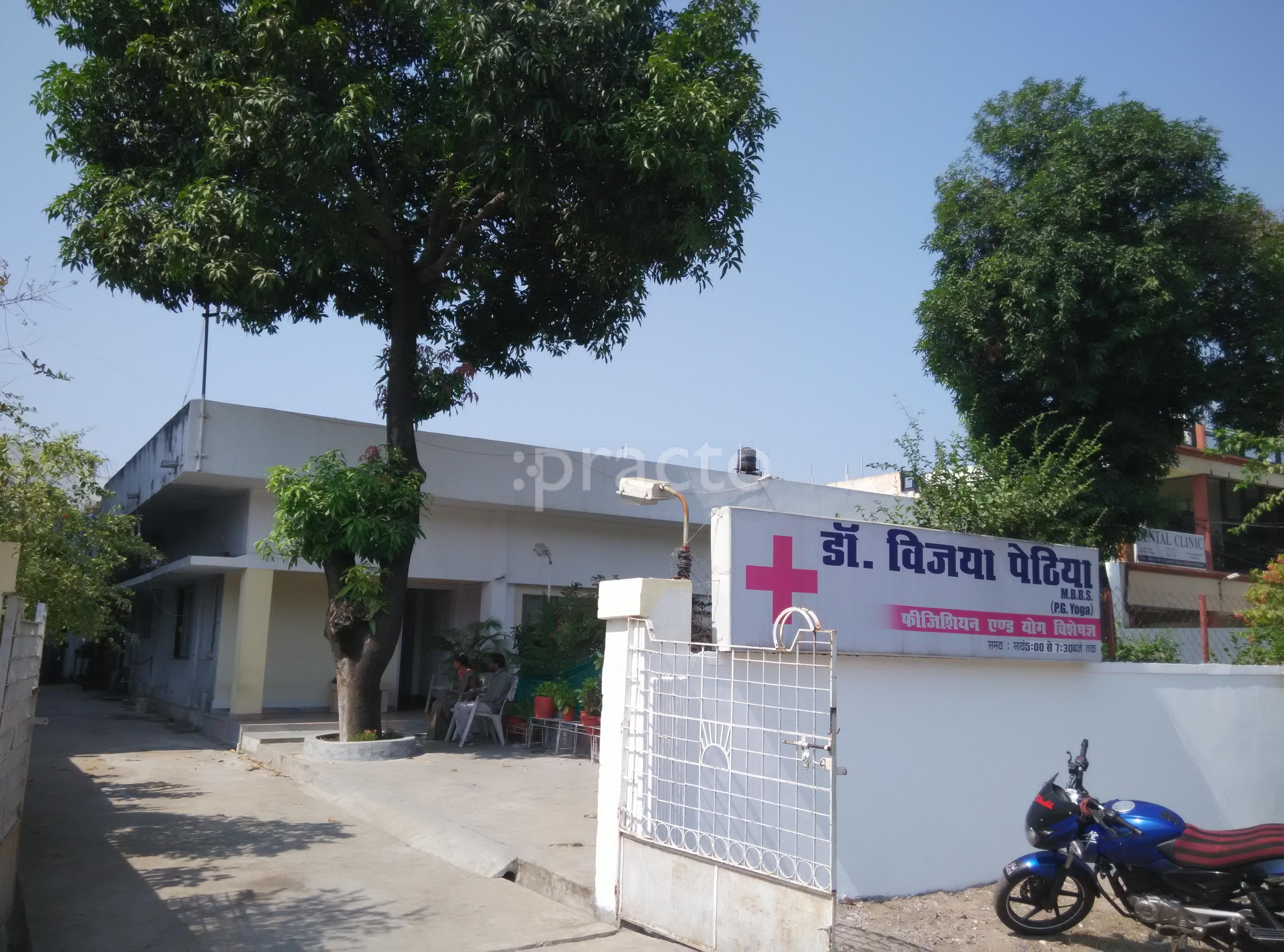 Entrance at Dr. Vijaya Pethia Clinic Arera Colony Bhopal