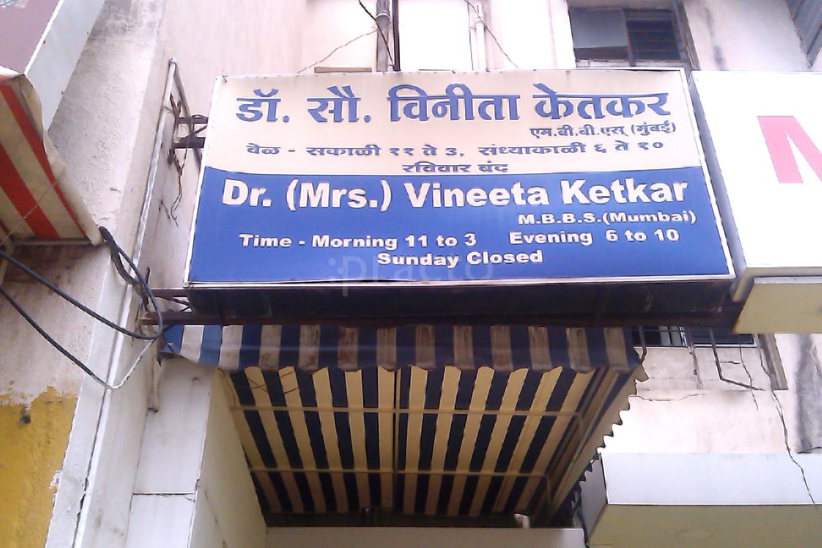 Entrance at Dr. Vineeta Ketkar Clinic Vishrantwadi Pune