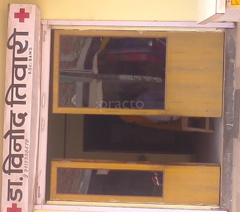 Dr Vinood Tiwari Clinic Kalyanpur Kanpur