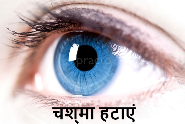 Dr. Virendra Laser, Phaco Surgery Center Gandhi Nagar Jaipur