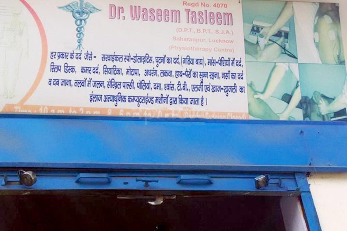 Entrance at Dr. Waseem Tasleem's Clinic Masud Nagar Meerut