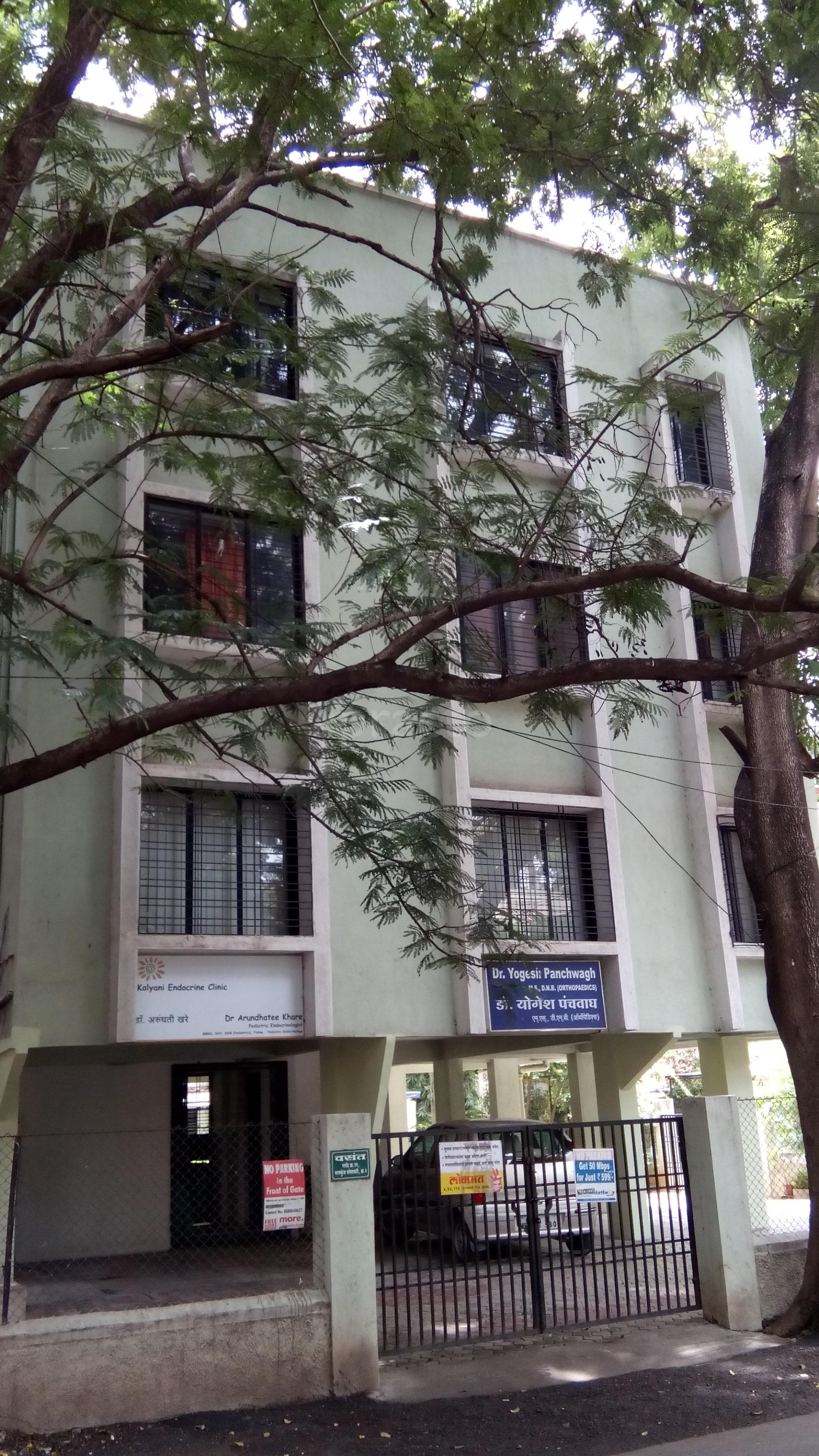 Dr.Yogesh Panchwagh Clinic Erandwane Pune