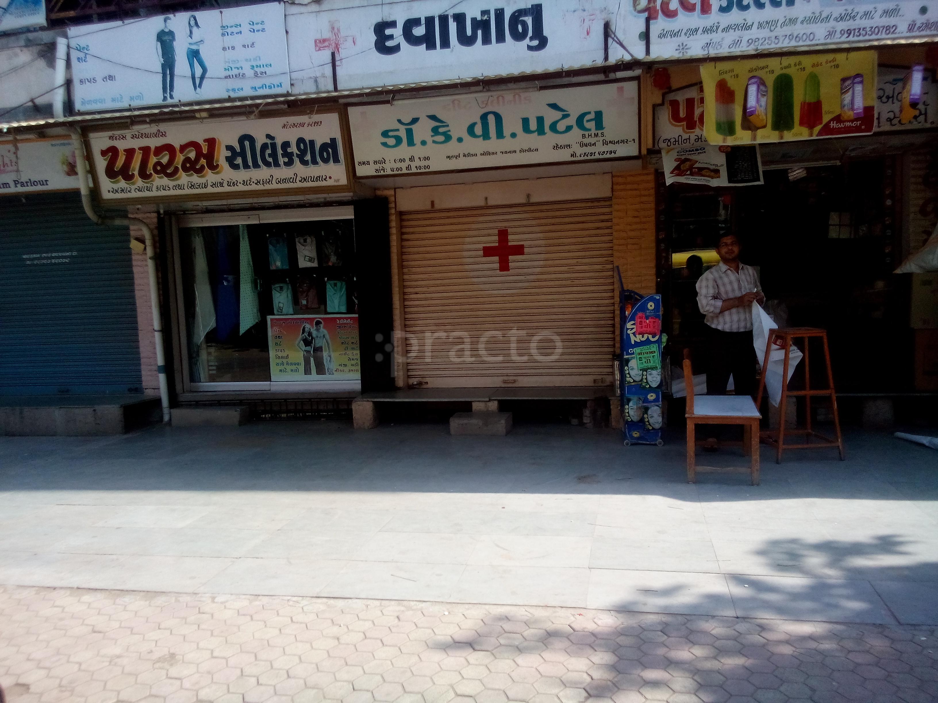 Drashti Clinic Mavdi Rajkot