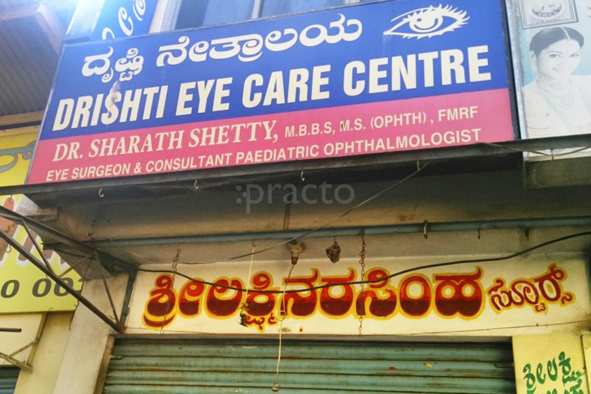 Entrance at Drishti Eye Care Centre Malleswaram Bangalore