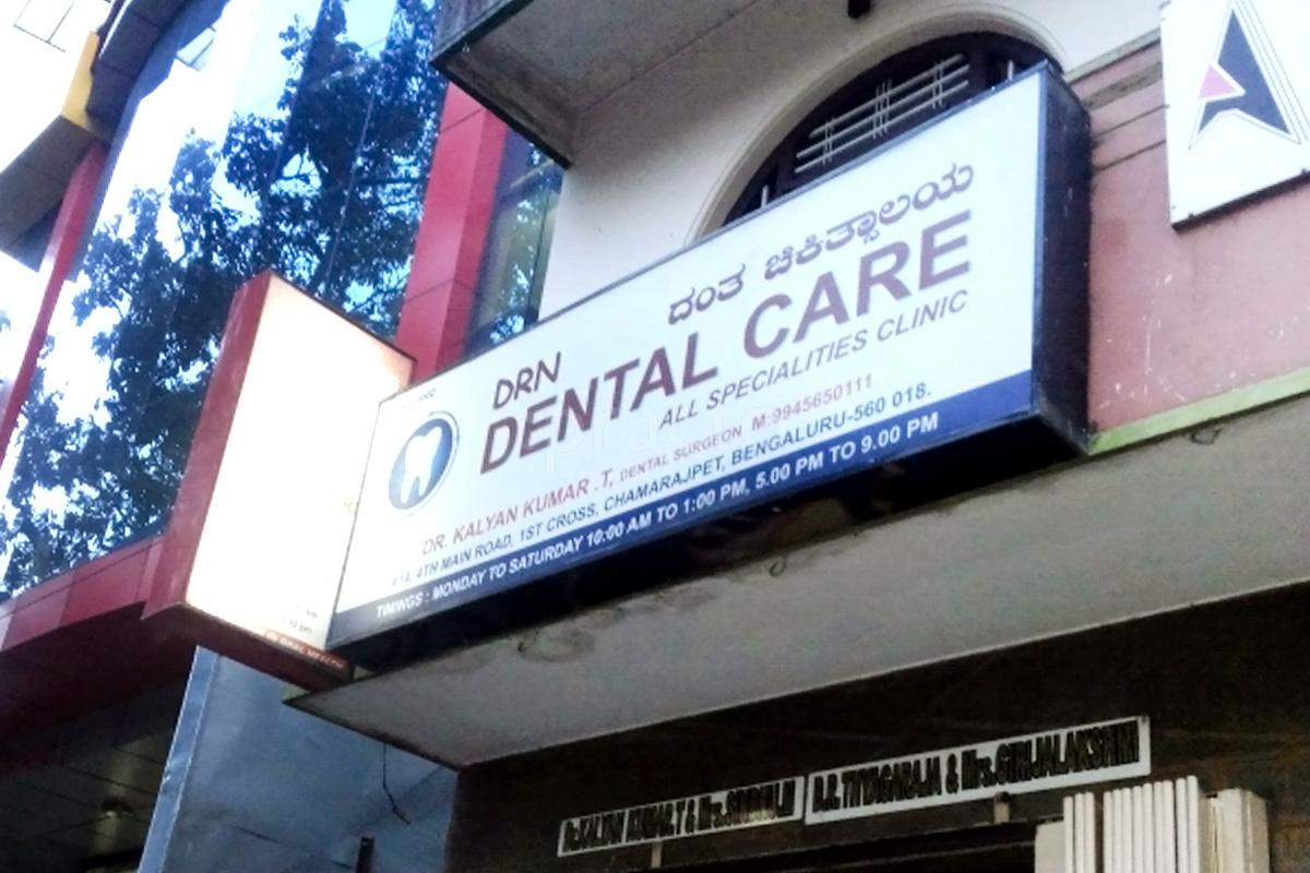 Entrance at DRN Dental Care Chamarajpet Bangalore
