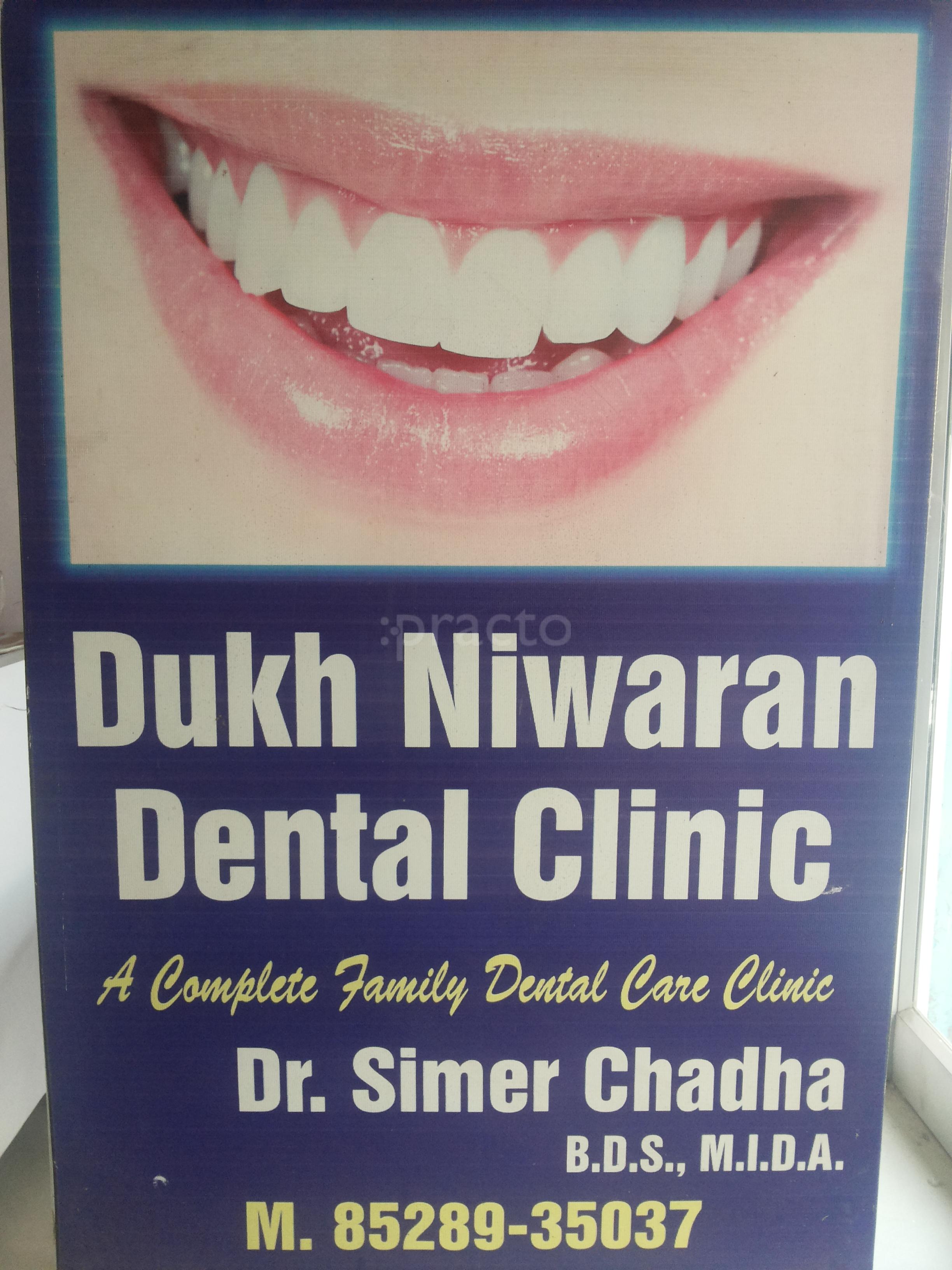Reception at Dukhniwaran Dental Clinic Amritsar Kty Amritsar