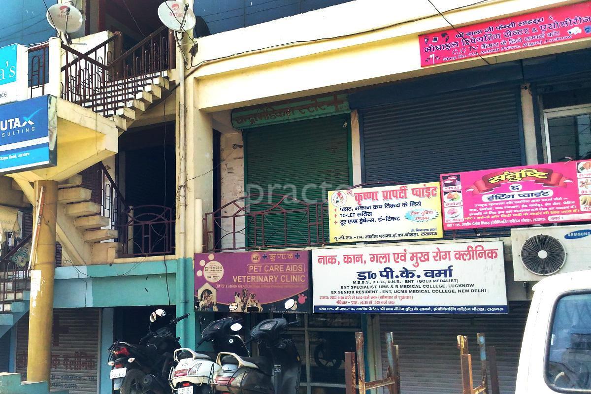 Entrance at Ear-Nose-Throat (ENT) Clinic Jankipuram Lucknow