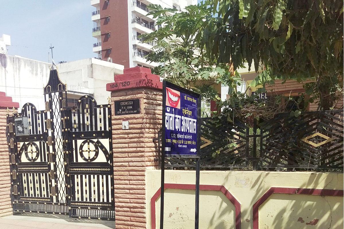 Entrance at Ebenezer Dental Clinic Vaishali Nagar Jaipur