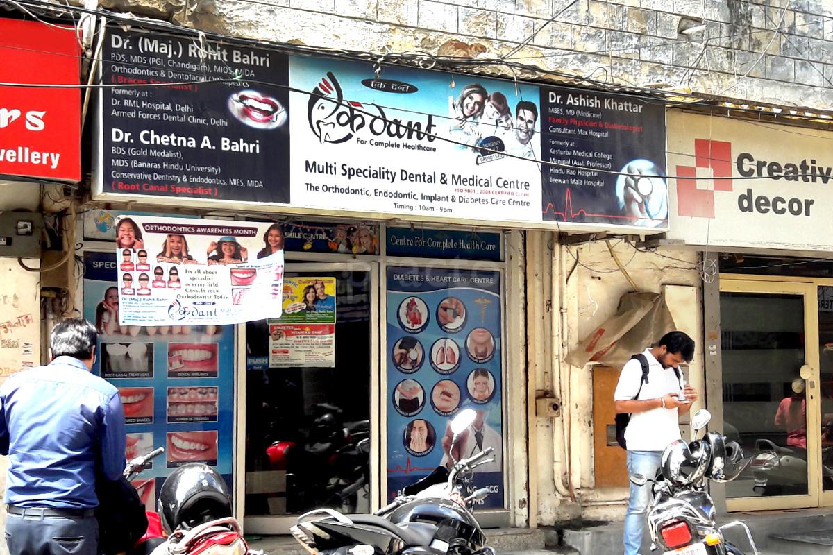 Entrance at Ek Dant Multispeciality Dental  Centre Rajouri Garden Delhi