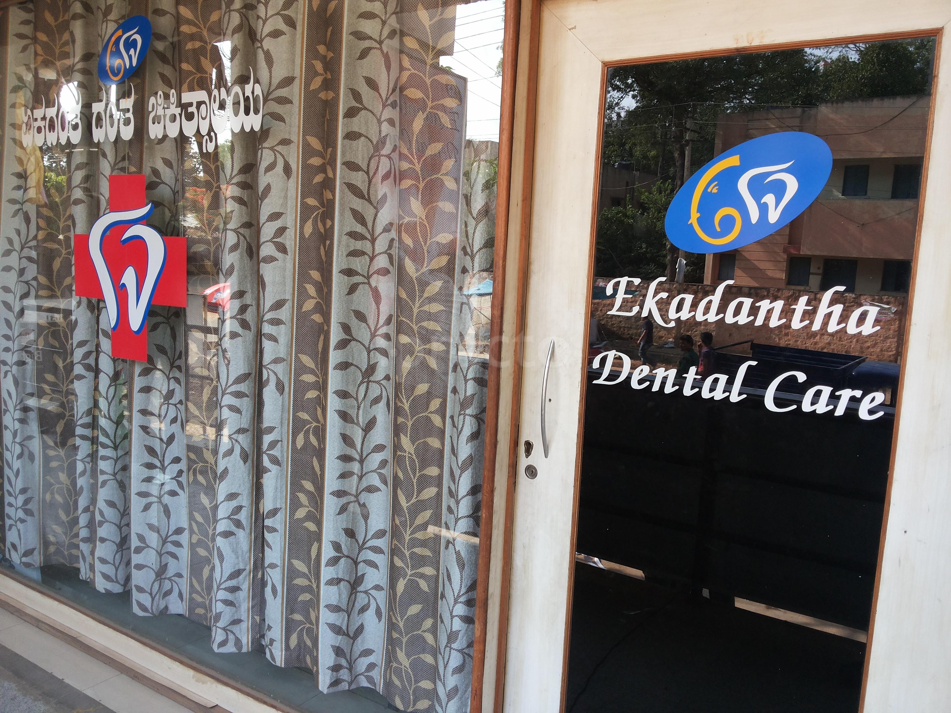 Entrance at Ekadantha Dental Care Kadugodi Bangalore