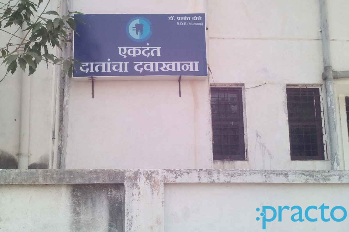 Entrance at Ekdant Dental Clinic Bhosari Pune