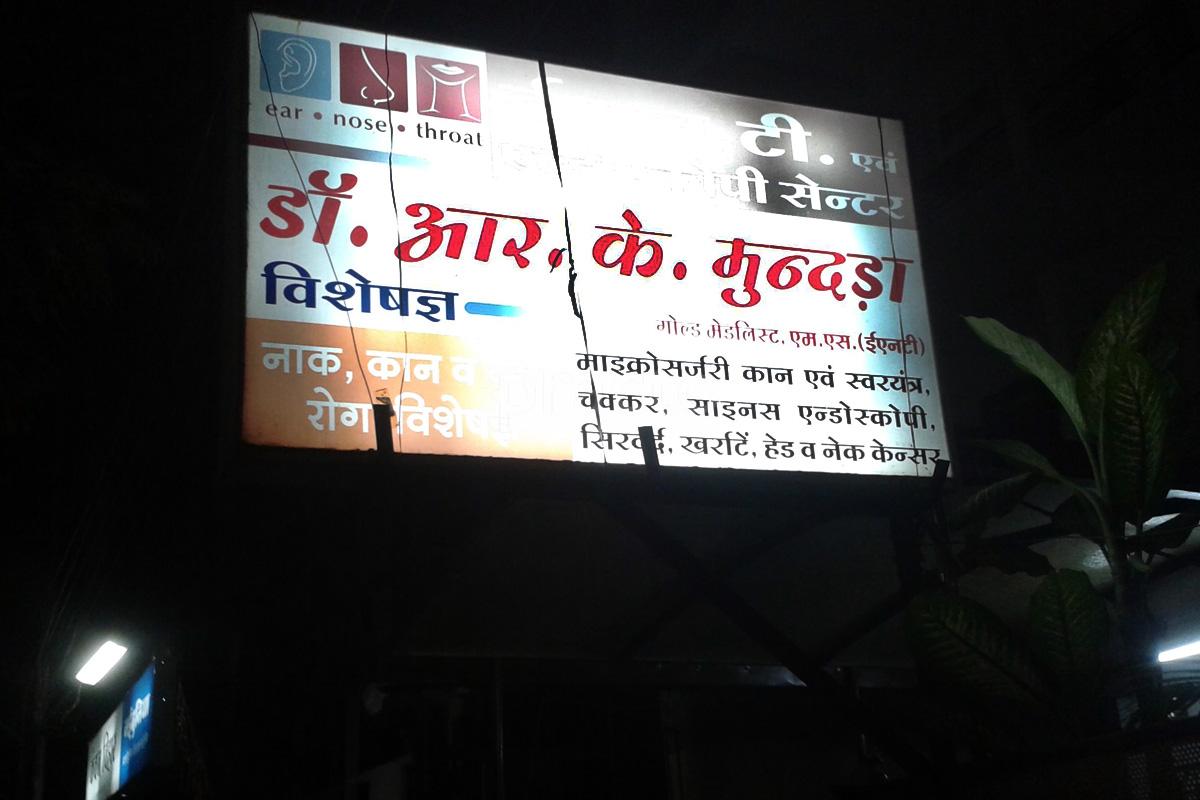 Entrance at ENT & Endoscopy Centre Indore Tukoganj Indore