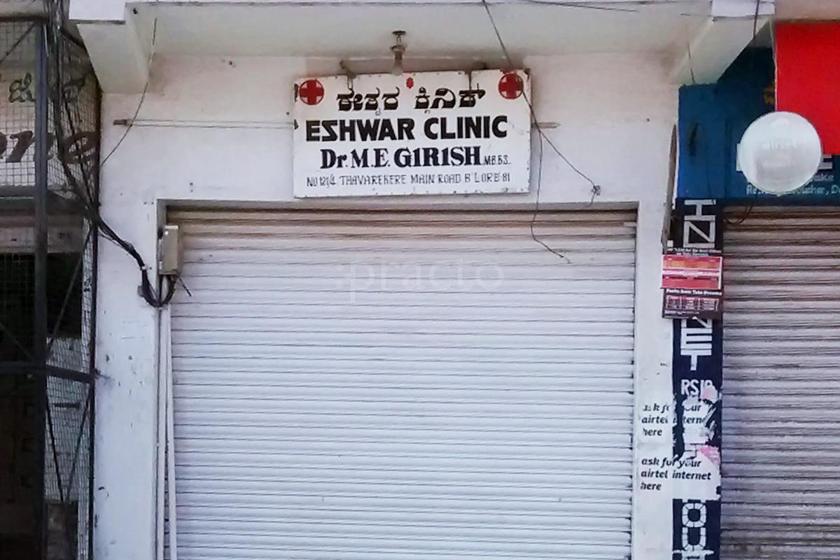 Entrance at Eshwar Clinic BTM Layout Bangalore