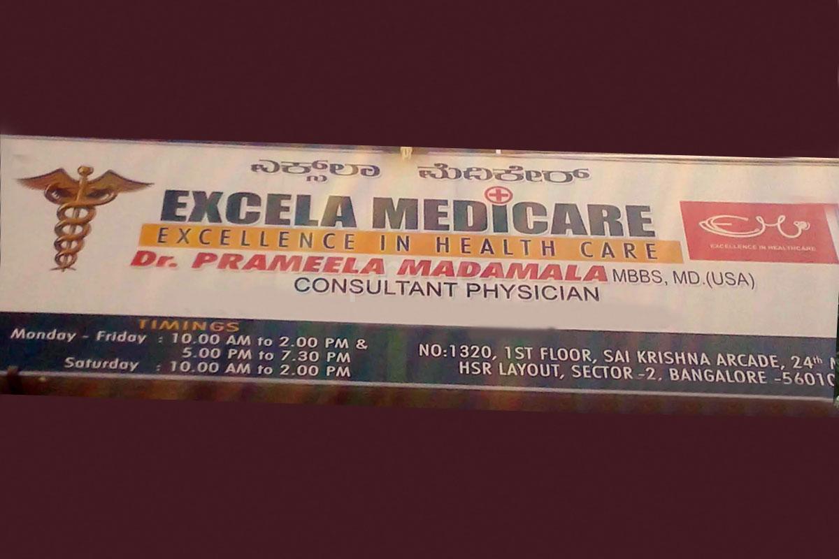 Entrance at Excela Medicare HSR Layout Bangalore