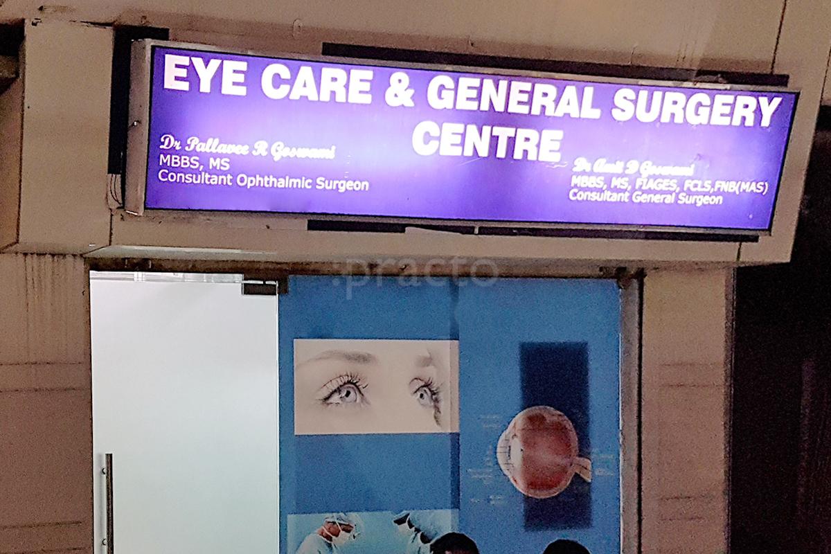 Entrance at Eye Care & General Surgery Centre Sohna Road Gurgaon