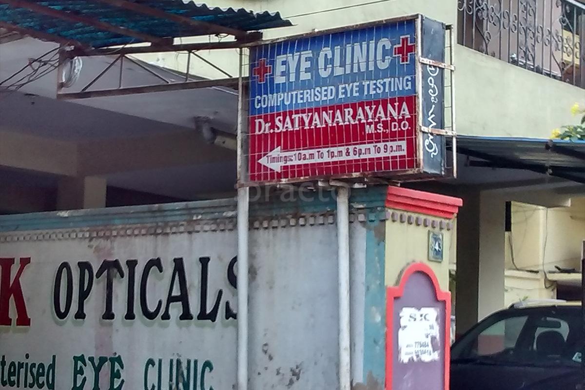 Entrance at Eye Clinic Vidyanagar Hyderabad