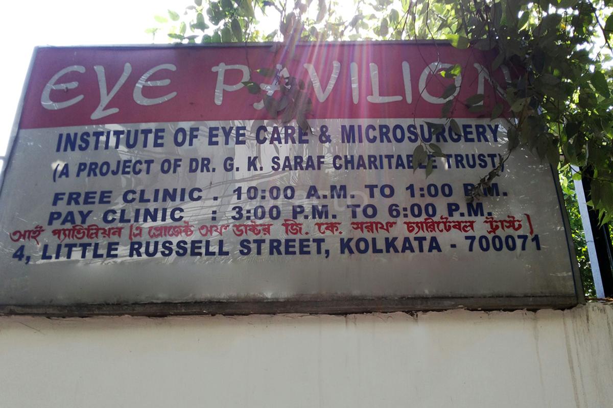 Entrance at Eye Pavilion Park Street Kolkata