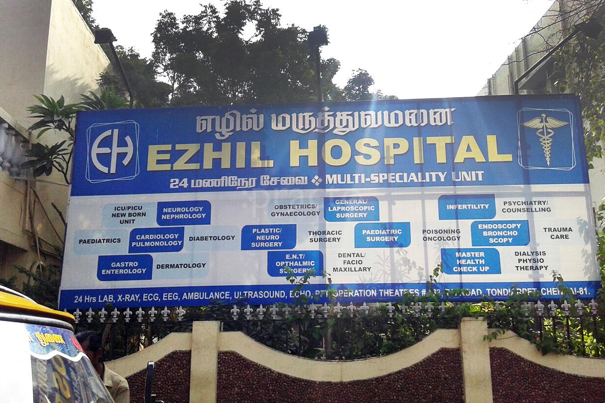 Entrance at Ezhil Hospital Tondiarpet Chennai