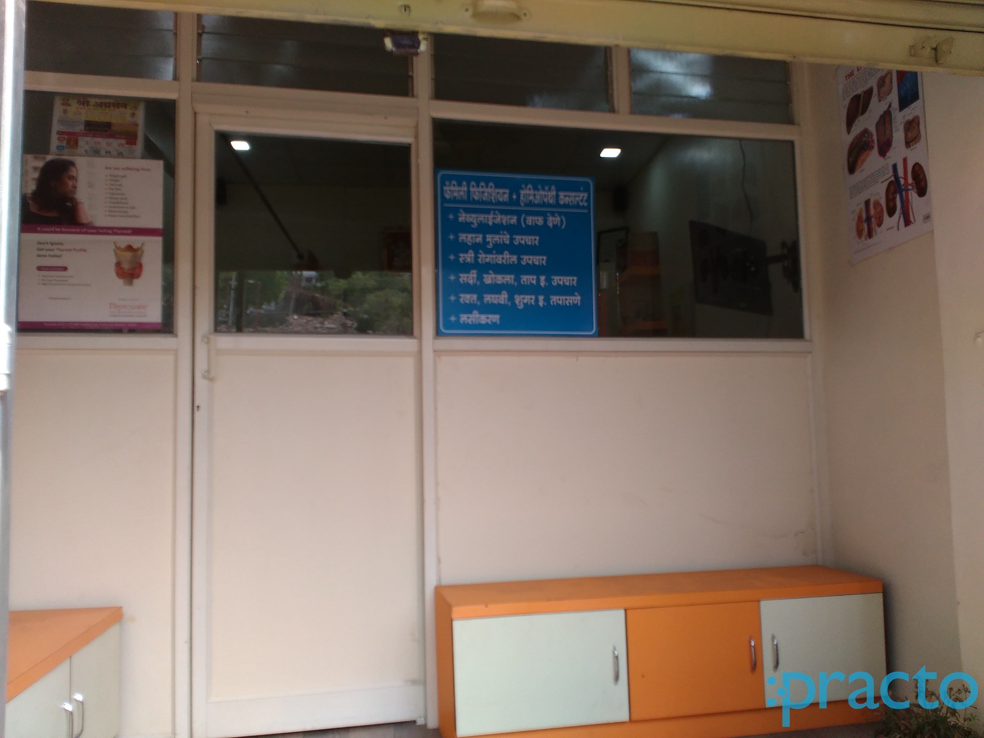 Waiting Area at Family Clinic Yerwada Pune