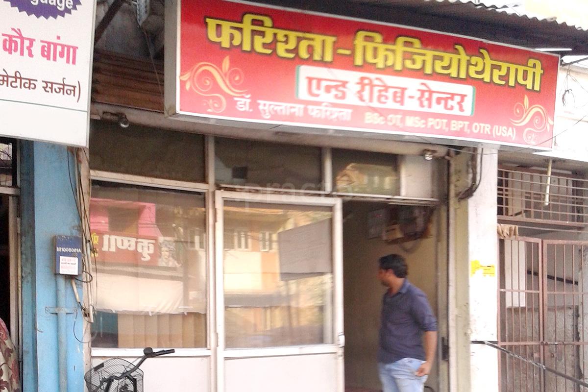 Entrance at Farishta Physiotherapy And RehabCentre Ravigram Raipur