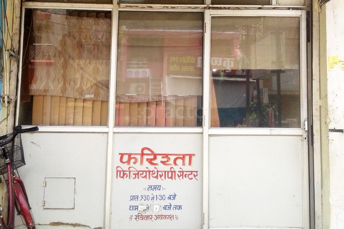 Entrance at Farishta Physiotherapy And RehabCentre Ravigram Raipur