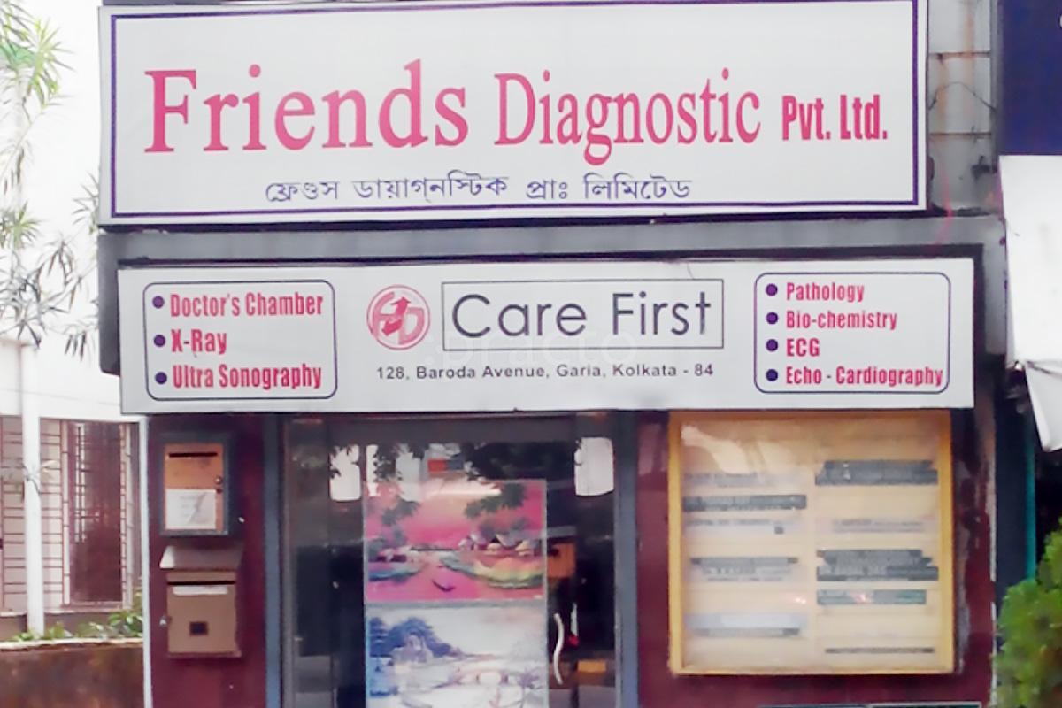 Entrance at Friends Diagnostic Pvt. Ltd Garia Kolkata