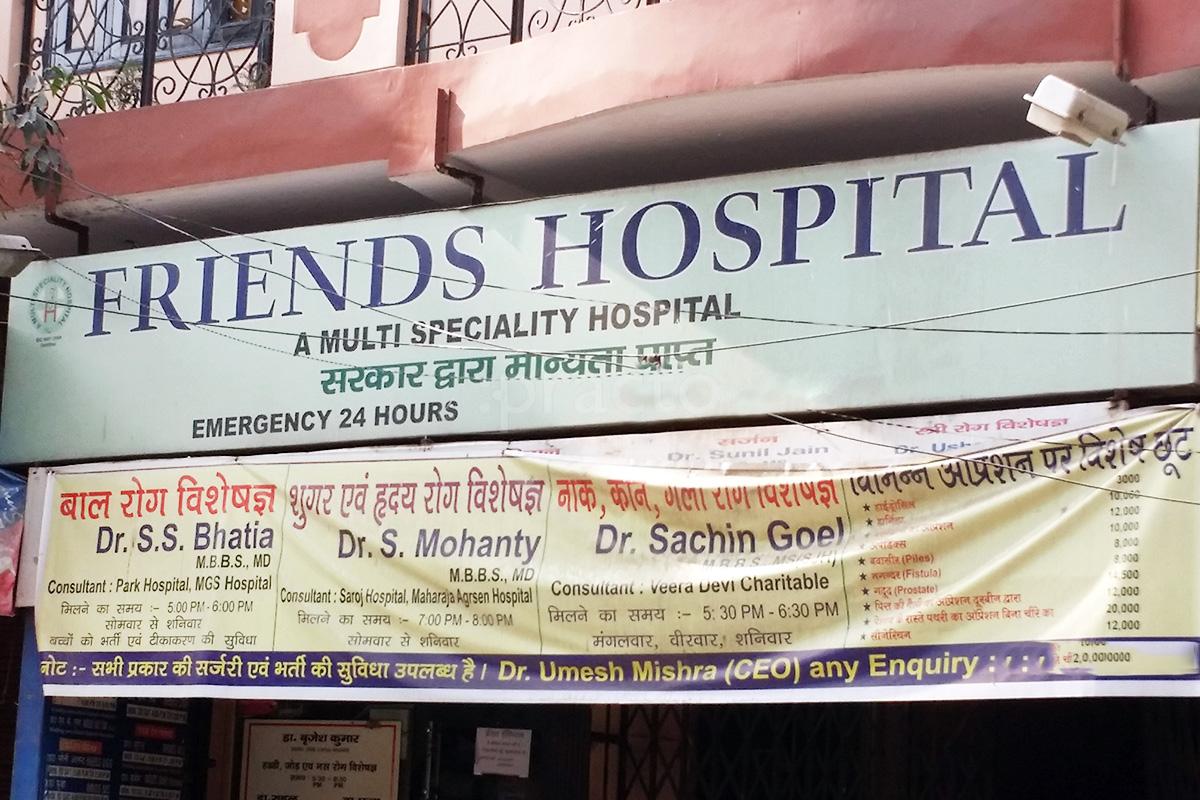 Entrance at Friends Hospital Rohini Delhi