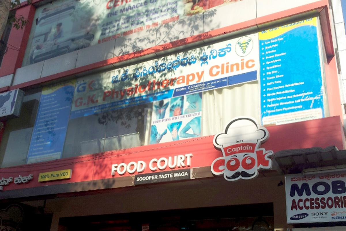 Entrance at G.K. Physiotherapy Clinic Rajarajeshwarinagar Bangalore