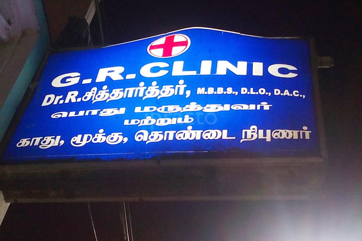 G. R. Clinic Ayanavaram Chennai