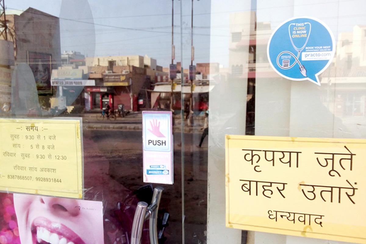 Entrance at G.S. Dental Care Jodhpur Mahamandir Jodhpur