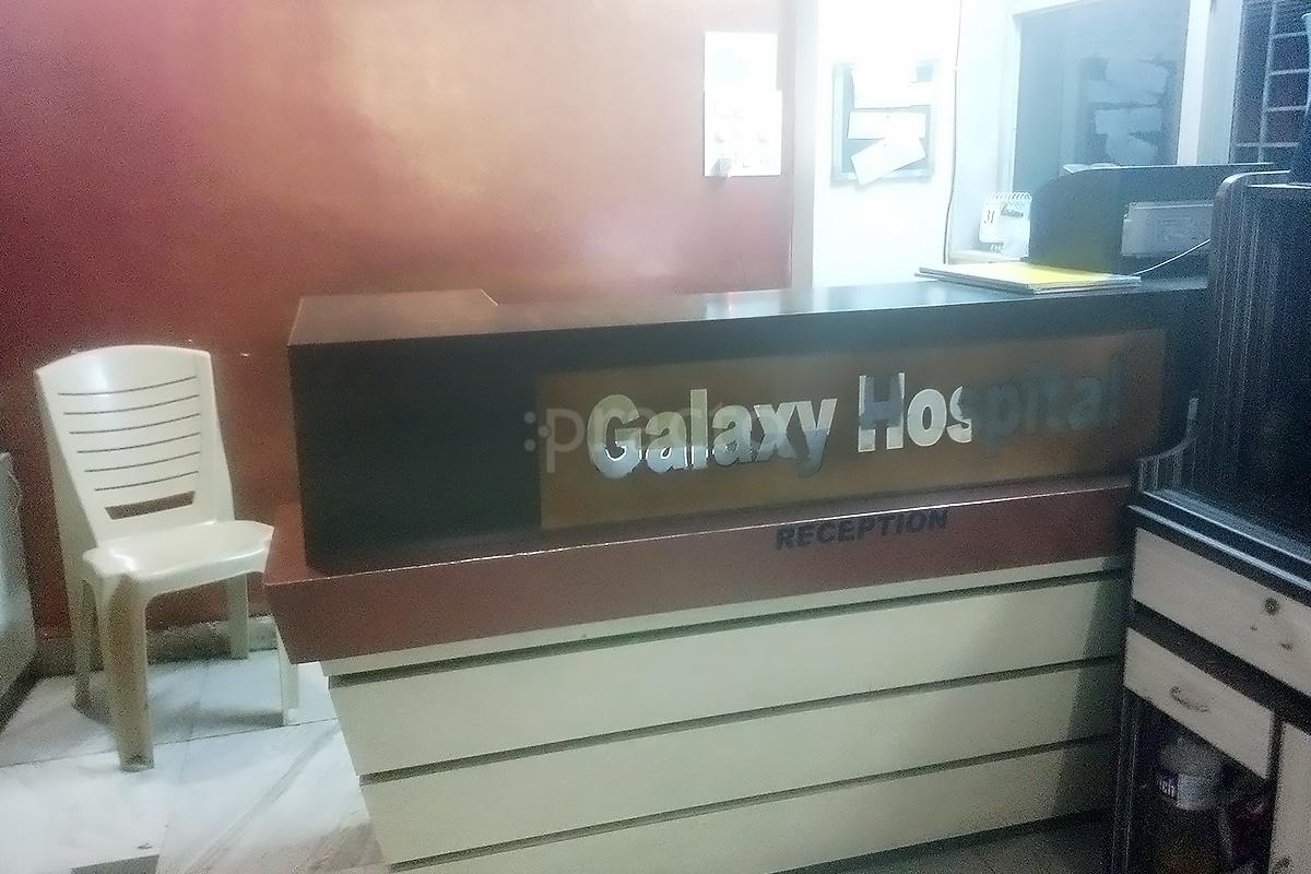 Reception at Galaxy Criticare Hospital Dombivli Thane