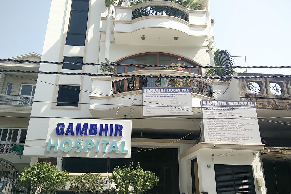 Entrance at Gambhir Hospital Rajouri Garden Delhi
