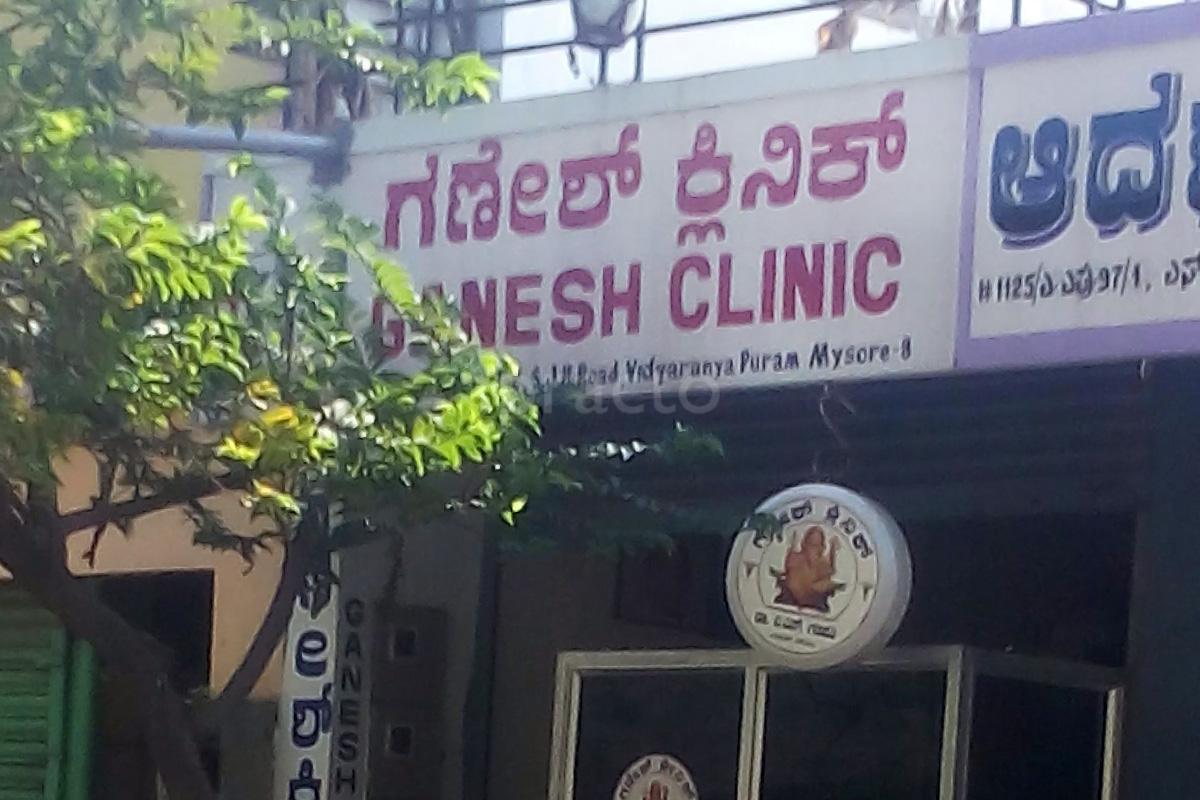 Entrance at Ganesh Clinic Mysore South Mysore
