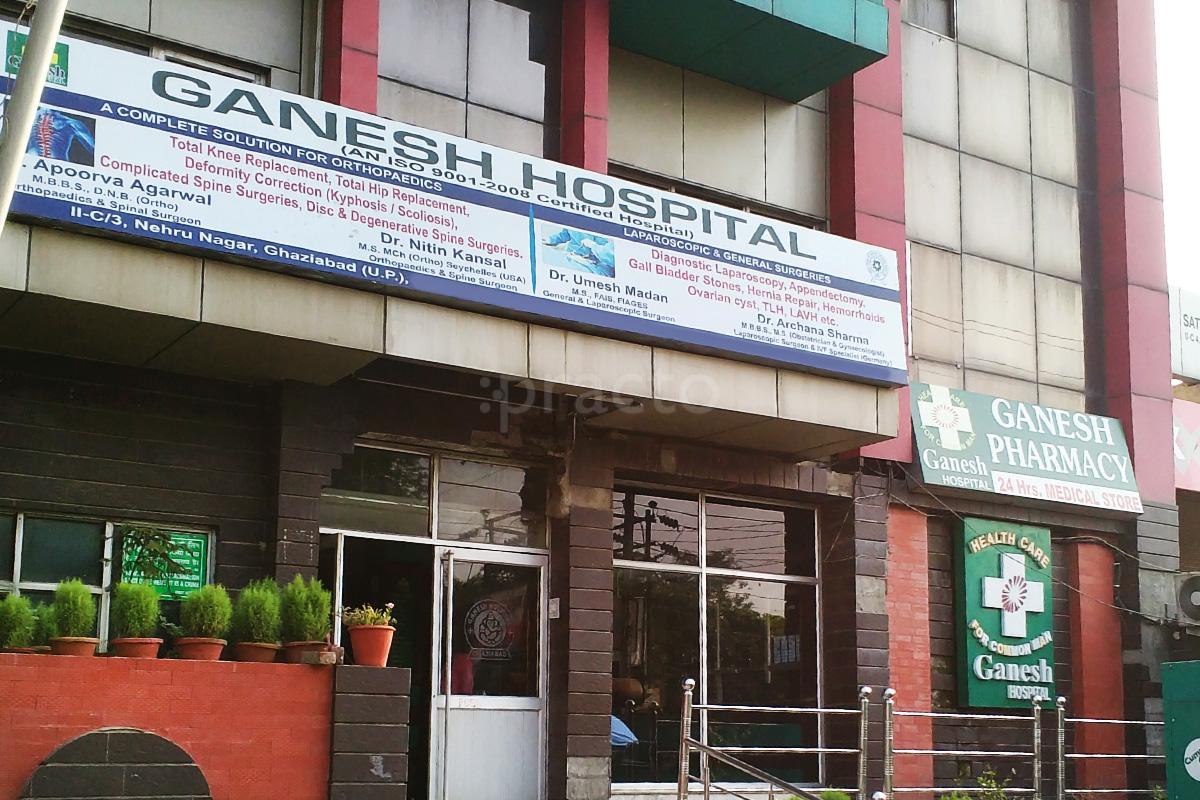 Entrance at Ganesh Hospital  Nehru Nagar Ghaziabad