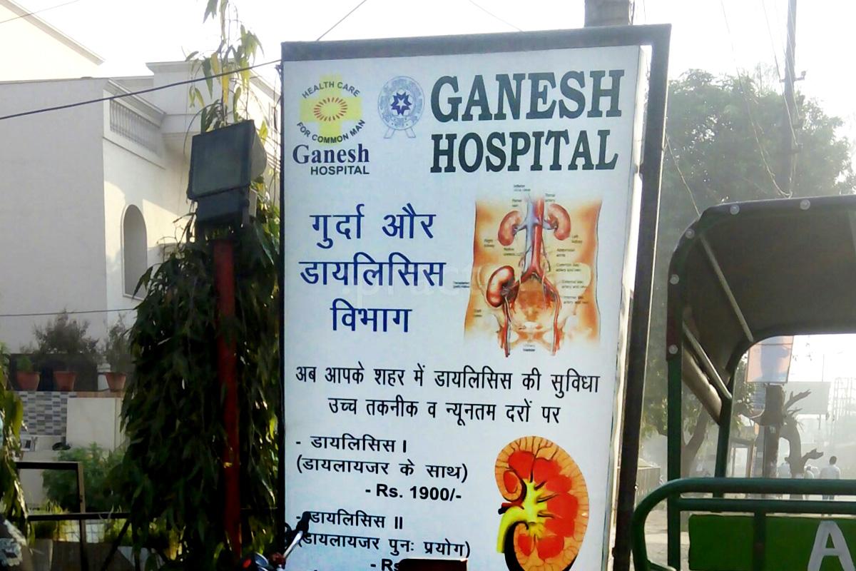 Entrance at Ganesh Hospital  Nehru Nagar Ghaziabad