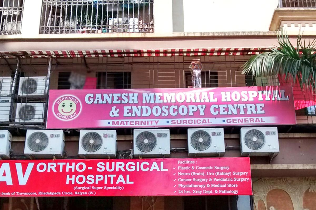 Entrance at Ganesh Memorial Hospital & Endoscopy Centre Kalyan City Thane