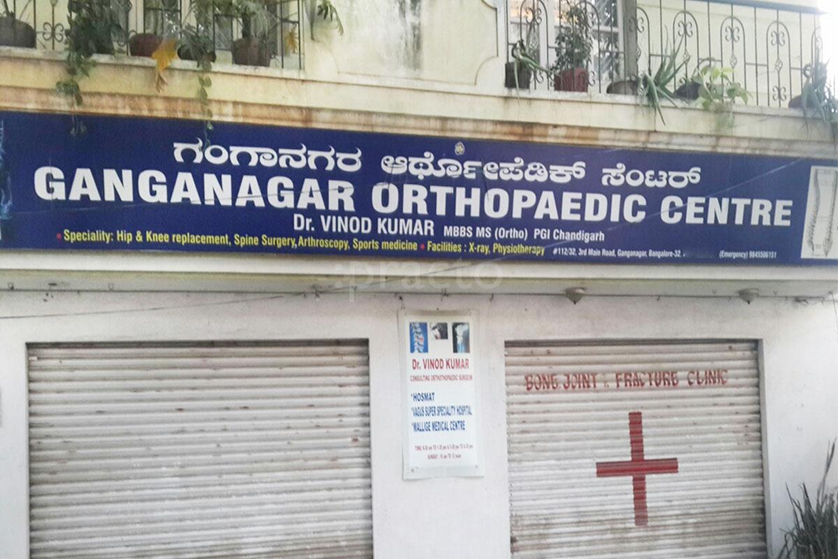 Entrance at Ganganagar Ortho Centre RT Nagar Bangalore