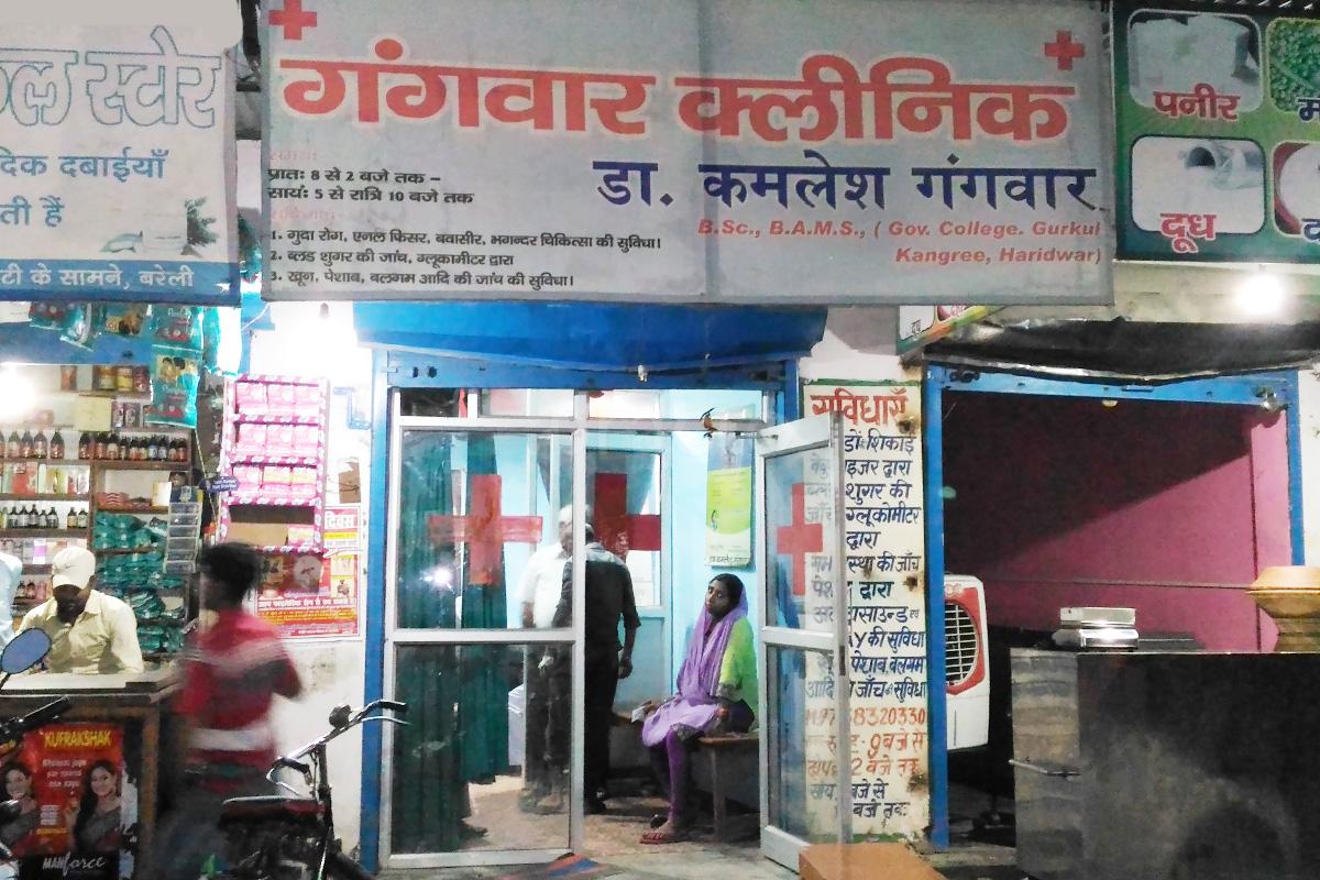 Entrance at Gangwar Clinic Bareilly City Bareilly