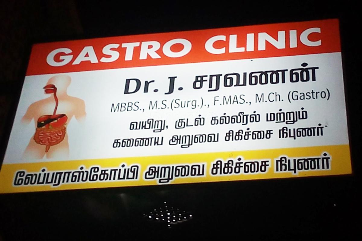 Entrance at Gastro clinic Ayanavaram Chennai