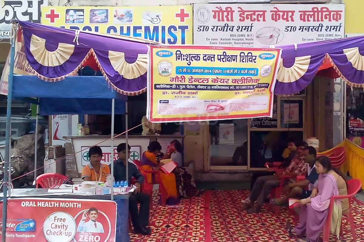 Entrance at Gauri Dental Care Clinic Sanjay Nagar Ghaziabad