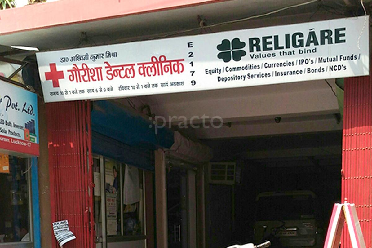 Entrance at Gaurisha Dental Clinic Rajajipuram Lucknow