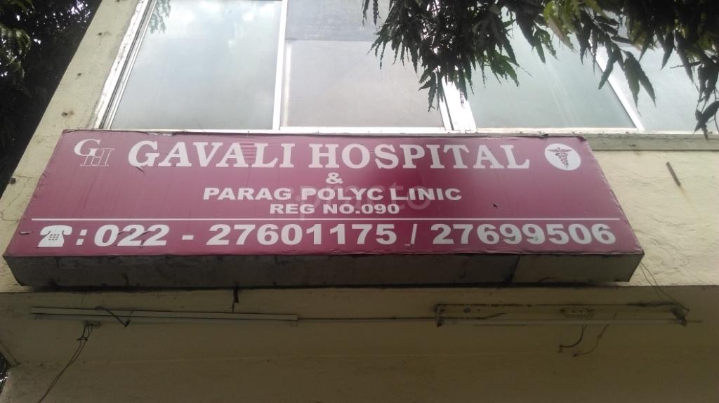 Gavali Hospital Airoli Navi Mumbai