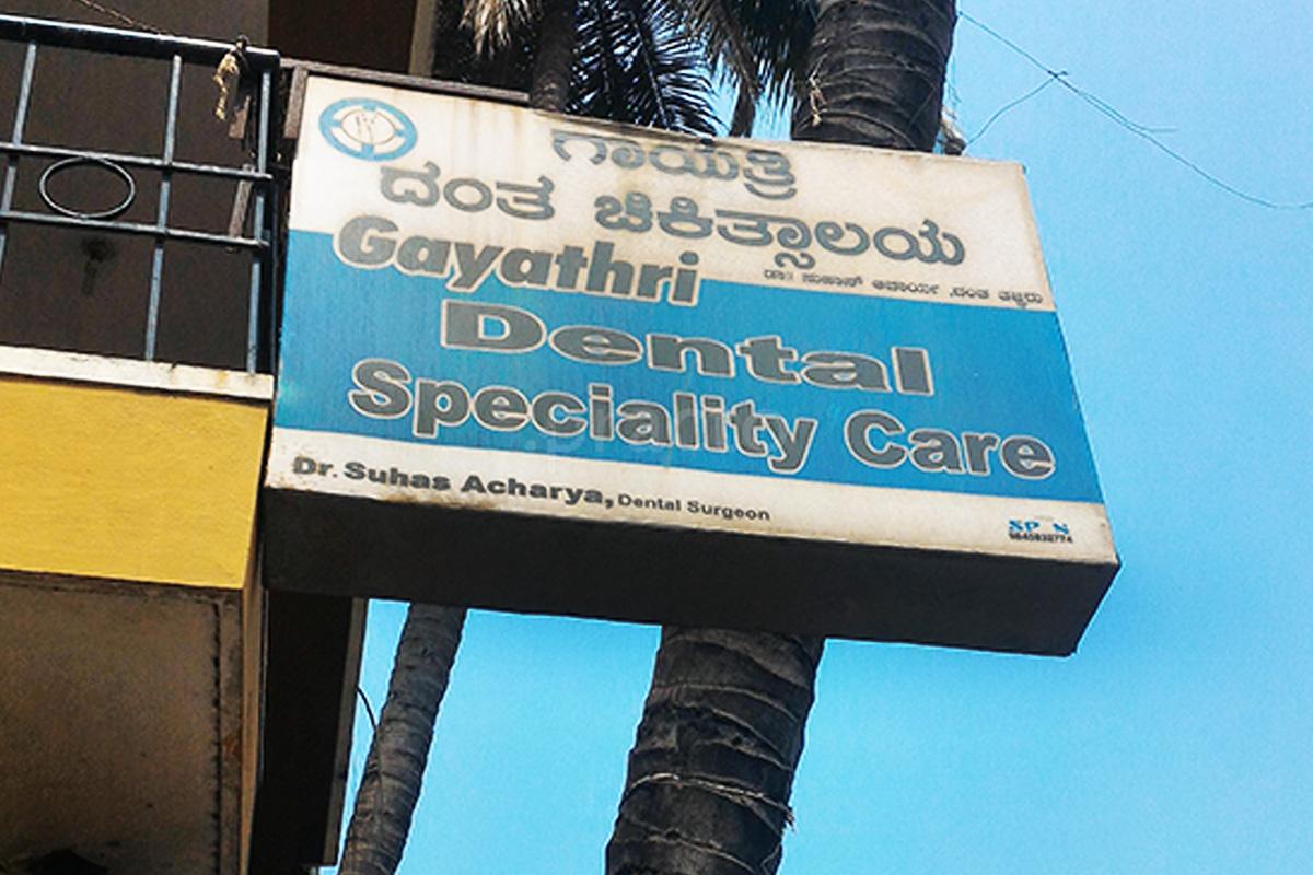 Gayathri Dental Speciality Care Gokulam Mysore